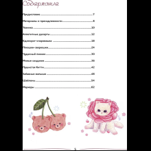 Книга "Kawaii! Рисуем маркерами: Более 20 милых образов!", бело-розовая, Солена Кунц