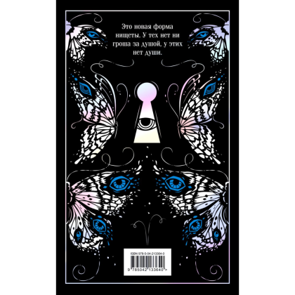 Книга "Магистраль. Колл. Коллекционер", Фаулз Дж.  - 2