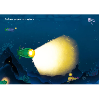 Книга "600 наклеек. Подводный мир" - 6