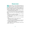 Книга "Петтерсы. Дети океанов", Павел Воля - 5