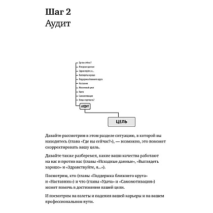 Книга "Номер 1. Как стать лучшим в том, что ты делаешь", Игорь Манн - 7