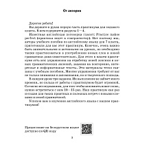 Английский язык. 7 класс. Практикум-1, Юхнель Н, Наумова Е, Демченко Н, Романчук В.
