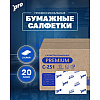 Салфетки бумажные PROtissue, 16х21см, 2 слоя, белый, 200 листов, 100% целлюлоза - 6