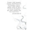 Книга "Турнир тысячи талантов (#4)", Анна Руэ - 3