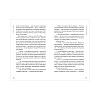 Книга "Дерево лжи", Фрэнсис Хардинг - 3
