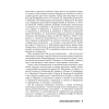 Книга "KARMAMAGIC", Алексей Ситников - 6