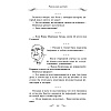 Книга "Все афоризмы", Фаина Раневская - 6