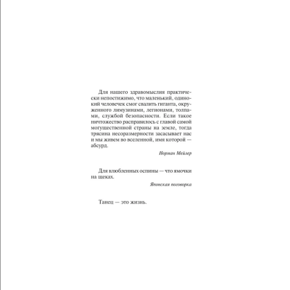 Книга "11/22/63", Стивен Кинг - 3