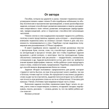 Книга "Обучение грамоте. 1 класс. Читалочка", Неборская Т.А.