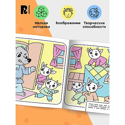 Раскраска водная "Любимые сказки" - 4