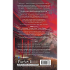 Книга "Вихрь перемен из рода Мэн" (#1), Тянься Гуйюань - 2