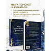 Книга "Код денежной емкости. Начало пути к изобилию", Алтынай Капалбаева - 5