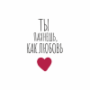 Блокнот "Ты пахнешь, как любовь", А5, 128 листов, в точку, белый, красный - 2