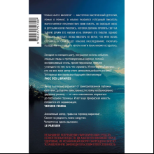 Книга "Роман Марсо Миллера", Марсо Миллер