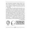 Книга "Человек и мир. 3 класс. Книга для чтения", Трафимова Г.В., Трафимов С.А. - 7