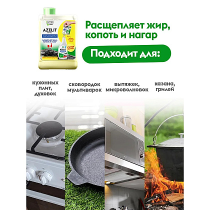 Средство чистящее для плит, духовок, грилей "Dutybox Антижир", 200 мл, концентрат - 4