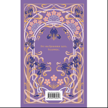 Книга "Магистраль. Колл. Серебряный век"