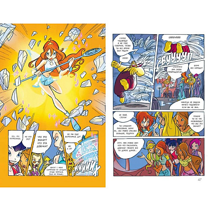 Книга "Winx. Тайны волшебного мира. Комикс. Том 1" - 5