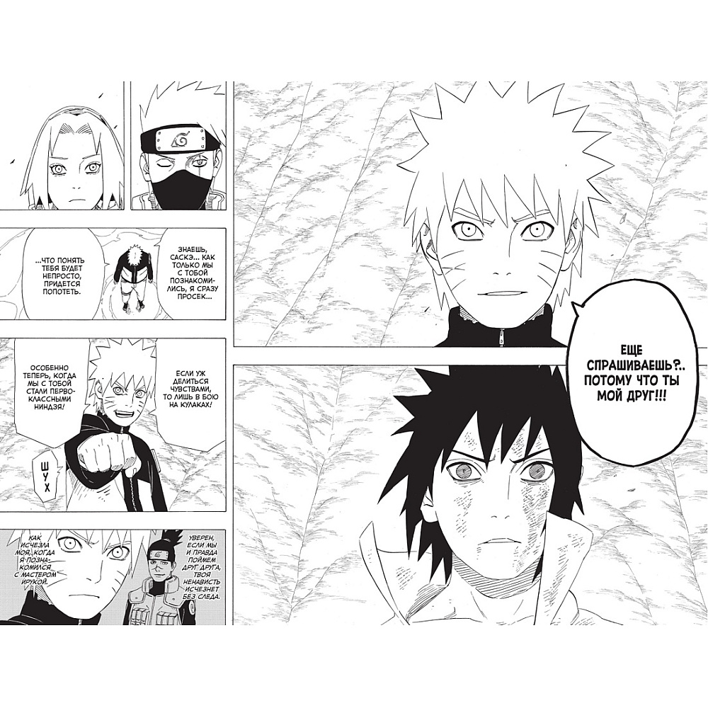 Книга "Naruto. Наруто. Книга 18. Рождение Наруто", Кисимото М. - 3