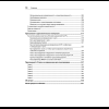 Книга "Математика для Data Science. Управляем данными с помощью линейной алгебры, теории вероятностей и статистики", Томас Нилд - 7
