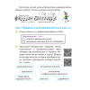Музыка. 4 класс. Рабочая тетрадь, Грачёва Н. Н. - 6