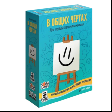 Игра настольная "В общих чертах"