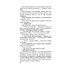 Книга "Роковой подарок", Устинова Т. - 5