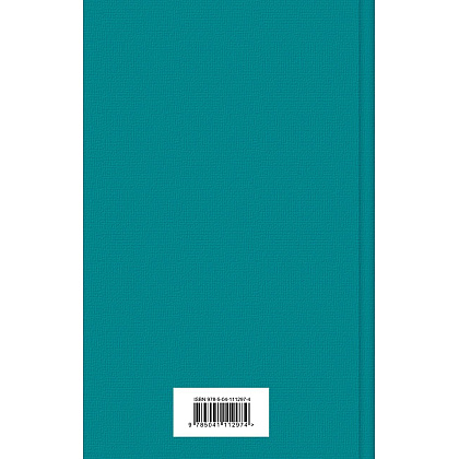 Книга "Убийство в "Восточном экспрессе", Агата Кристи - 2