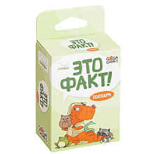 Игра настольная "Это факт! Зоопарк"