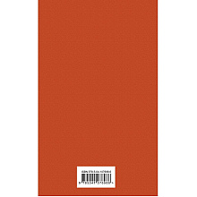 Книга "Мастер и Маргарита", Михаил Булгаков