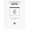 Книга на английском языке "The Green Mile", Стивен Кинг - 2