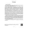 Английский язык. 7 класс. Практикум-2/Activity Book-2, Юхнель Н. В, Наумова Е., Демченко Н., Романчук В. - 2
