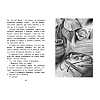Книга "ЧЛУ. Честное слово. Сказки и рассказы", Пантелеев Л. - 5