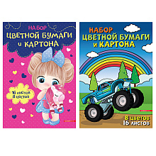 Бумага цветная набор "Девочка, машинка", А4, 8 цветов,16 листов 