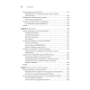 Книга "Python для data science", Юлий Васильев - 6