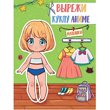 Книга "Вырежи куклу аниме. Малышки"