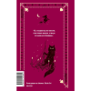 Книга "Вечные истории. Мастер и Маргарита", Михаил Булгаков - 3