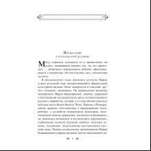 Книга "Дневник Анны Франк", Анна Франк