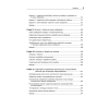 Книга "Паттерны разработки на Python: TDD, DDD и событийно-ориентированная архитектура", Гарри Персиваль, Боб Грегори - 5