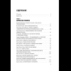 Книга "35 книг успешного руководителя", Станислав Логунов - 7
