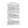 Книга "Испанский любовный обман", Армас Е. - 11