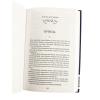 Книга "Вечные истории. Доктор Живаго", Борис Пастернак - 5
