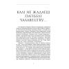 Книга "Сучасная беларуская лiтаратура. Планета ў падарунак. Фантастыка", Аверсэв - 4