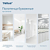 Полотенца бумажные Tellus Синглфолд Премиум, листовые, 2 слоя, 200 листов, H3 - 10
