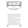 Книга "Книжная лавка грёз", Со Сорим - 2