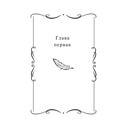 Книга "Евгений Онегин" подарочное издание, Александр Пушкин - 8
