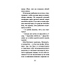 Книга "Караг и волчье испытание (#7)", Катя Брандис - 10