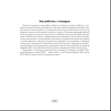 Книга "История Беларуси. 8 кл. Рабочая тетрадь", Панов С.В., -30%