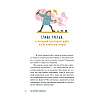Книга "Детективное агентство "Утюг"", Алексей Олейников - 5