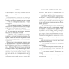 Книга "Хвавольдан. Кондитерская, где остановилось время", Онхва Ли - 5